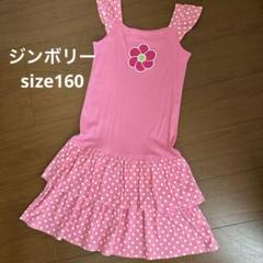 GYMBoree ピンク 水玉 ワンピースsize160