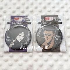 幽遊白書　戸愚呂　コレクション缶バッジ　まとめ 幽☆遊☆白書』の当たり付き一撃コレクション 缶バッジが発売