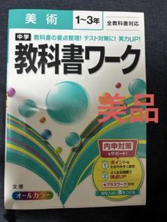 2025年最新】中学3年ワークの人気アイテム - メルカリ