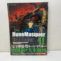 2025年最新】機神幻想ルーンマスカーの人気アイテム - メルカリ