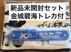 マフラータオル+ドリンクホルダー+金城トレカ