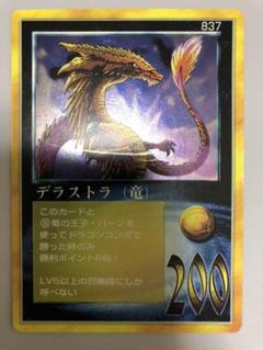 ミラクルオブザゾーン 977 召喚剣 MOZ - メルカリ