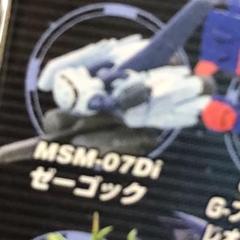 ガンダムコレクションDX５　ゼーゴック的縮圖