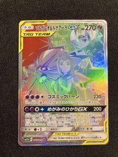 2025年最新】ルナアーラ&ソルガレオ hrの人気アイテム - メルカリ