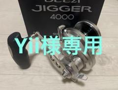 20オシアジガー 4000 中古美品 20オシアジガー 4000｜＠ベリーネット 日本最大新品中古釣具WEB