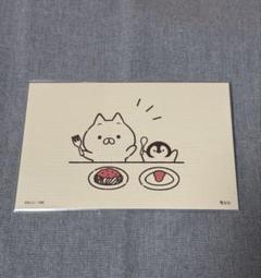 2025年最新】ねこぺん カードの人気アイテム - メルカリ