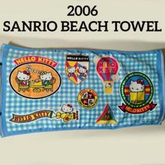 2025年最新】HELLO KITTY バスタオルの人気アイテム - メルカリ