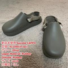 新品未使用 Suicoke CAPPO Olive 28cm スイコックのサムネイル