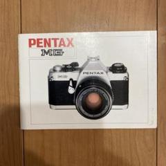 動作確認済みペンタックス PENTAX MGフィルム一眼レフカメラレンズ付き Amazon | ペンタックス PENTAX MG フィルム一眼ボディ | 一眼