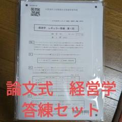 TAC 公認会計士 2025 論文 直前答練 フルセット - メルカリ