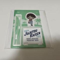 呪術廻戦　韓国　アニメイトカフェ　五条　夏油　家入　アクリルスタンドキーホルダー 呪術廻戦 五条悟 夏油傑 アクリルスタンド - 呜喵王的店 - BOOTH