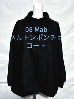08 Mab メルトンポンチョコート美品