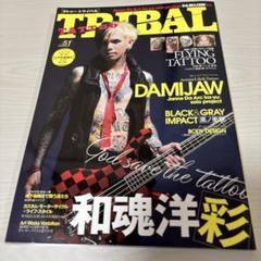 Tattoo Tribal 51