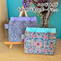 【ハンドメイド】片手で開くバネ口ポーチ 着物リメイクセット