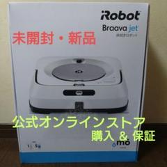 No.216 【公式整備済リユース品】ブラーバジェット m6 ホワイト