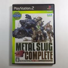 【プレステ2ソフト】メタルスラッグ　コンプリート