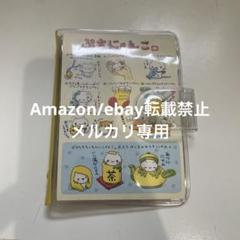 平成レトロ シール帳 手帳 ぷちにゃんこ バインダー システム手帳