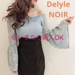 デイライル ノアール☆新品☆リブカシュクール セットアップ