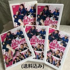 「逮捕しちゃうぞ」DVD・BOX(4枚セット)・テレビ朝日系ドラマ・2003年