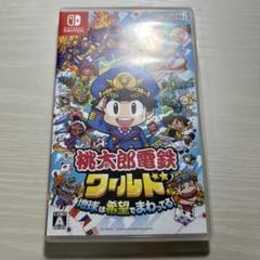 NINTENDO　SWITCH　桃太郎電鉄ワールド　ケースのみ　ソフトなし