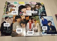 美しい彼 雑誌 セット うつかれ ひらきよ りくゆせ 平良 清居 美しい彼 雑誌 セット うつかれ ひらきよ りくゆせ 平良 清居