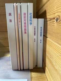 大学生協　公務員対策講座テキスト・問題集　27冊　2025年卒業 大学生協 公務員対策講座テキスト・問題集 27冊 2025年卒業