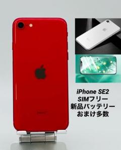 iPhone - 美品 iPhone SE2 本体 256GB レッド　白ロム iPhone SE第2世代 レッド 256GB SIMフリー 本体