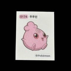 ポケモン プリン ブルートゥース スピーカー 韓国 PokeMon 未使用 ポケモン - 【韓国限定】ポケモン プリン bluetoothスピーカー