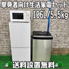 919 洗濯機　冷蔵庫　電子レンジ　一人暮らし　小型　同棲向け 楽天市場】家電セット 一人暮らし 冷蔵庫 洗濯機 レンジ 炊飯器