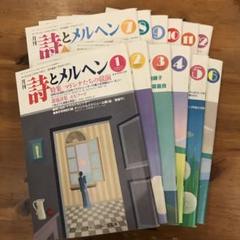 2025年最新】詩とメルヘンの人気アイテム - メルカリ