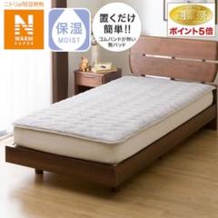 置くだけ簡単　敷きパッド　シングル(NウォームSP GY SA2311)