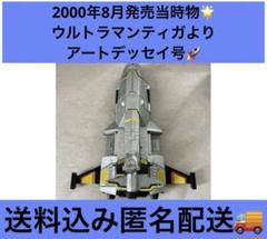2025年最新】超合金 ウルトラマンの人気アイテム - メルカリ