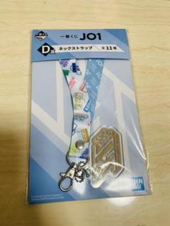 JO1 一番くじ ネックストラップ 佐藤景瑚