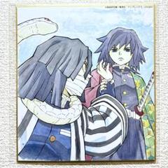 鬼滅の刃 中国限定 上海 アニプレックス ミニ色紙 煉獄宇髄無一郎蜜璃伊黒善逸 Amazon.co.jp: ミニ色紙 鬼滅の刃 煉獄 杏寿郎 : 文房具