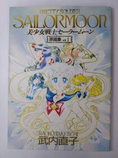 2025年最新】美少女戦士セーラームーン原画集の人気アイテム