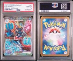 2025年最新】イルカマンex psa10の人気アイテム - メルカリ