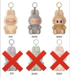 LABUBU 新品 Have a Seat 6点セット コンプリート 中身確定 2025年最新】Labubu have seatの人気アイテム - メルカリ