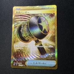 改造ハンマーUR Amazon.co.jp: ポケモンカードゲームSV sv6 拡張パック 変幻の