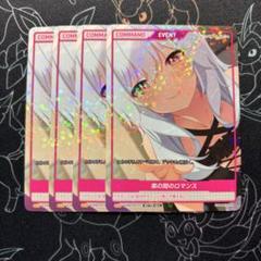ディバインクロス 夏目 藍 SEC Partner箔 ディヴァインクロス