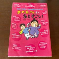 【おかあさんまであとすこし!】山あり!谷あり!これが妊婦のリアルライフ