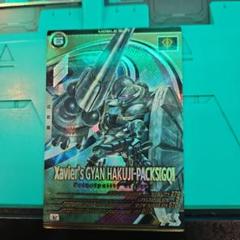 アーセナルベースFQB03 エグザべ専用ギャン(ハクジ装備)[GQ]