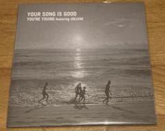your-song-is-good-your-song-is
