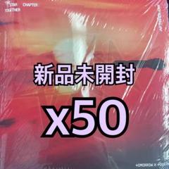 TXT TOGETHER Afterglow 未開封x50