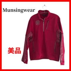 Munsingwear　マンシングウェア　ジャケット　裏フリース　B1451
