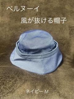 ベルヌーイの帽子　M ネイビー ベルヌーイ 風が抜ける帽子 ネイビー M - メルカリ