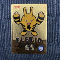 明治 ポケモン ゲットカード エレキッド 金 - メルカリ