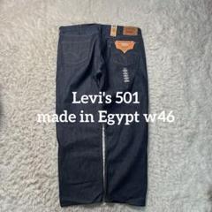 Levi's 501 デニム エジプト製 リジット w46 未使用 3757 Levi's 501 デニム エジプト製 リジット w46 未使用 3757 - メルカリ