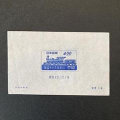 【銭単位切手】郵便切手を知る展覧会記念　15枚シート　昭和22年　1947年 Yahoo!オークション -「昭和22年」(特殊切手、記念切手) (日本
