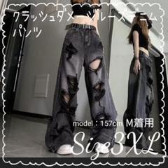 新品タグ付き ダーリッチ ダメージルーズデニムパンツ ブラック M ダメージルーズデニムパンツ – Darich (ダーリッチ)