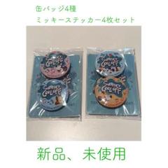 缶バッジ　ディズニー　ミセス　コラボグッズ